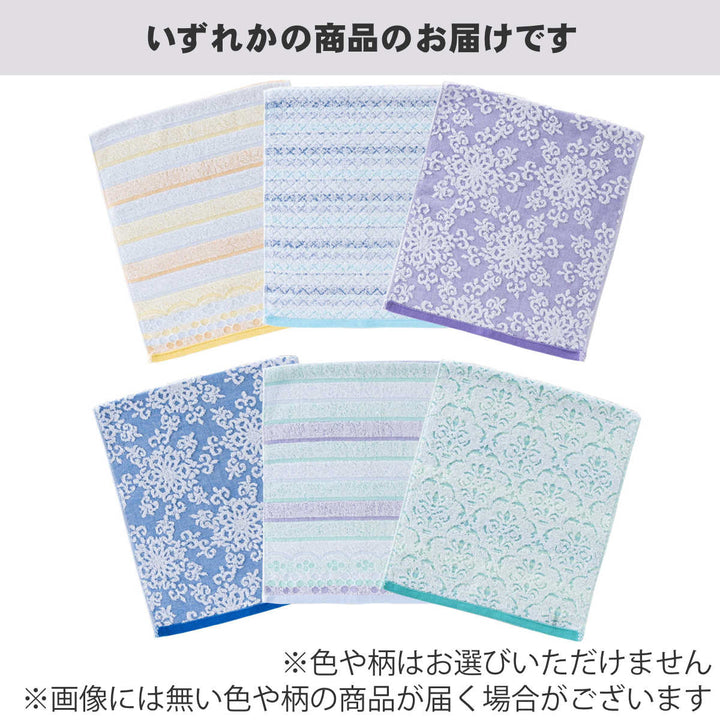 フェイスタオル1枚入綿100※色や柄は選べません