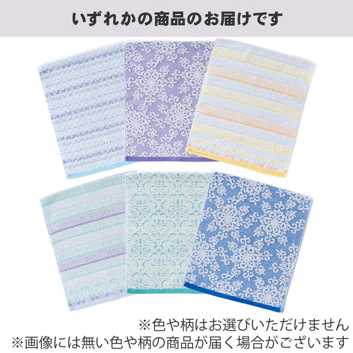 フェイスタオル1枚入綿100※色や柄は選べません