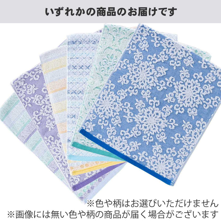 フェイスタオル1枚入綿100※色や柄は選べません