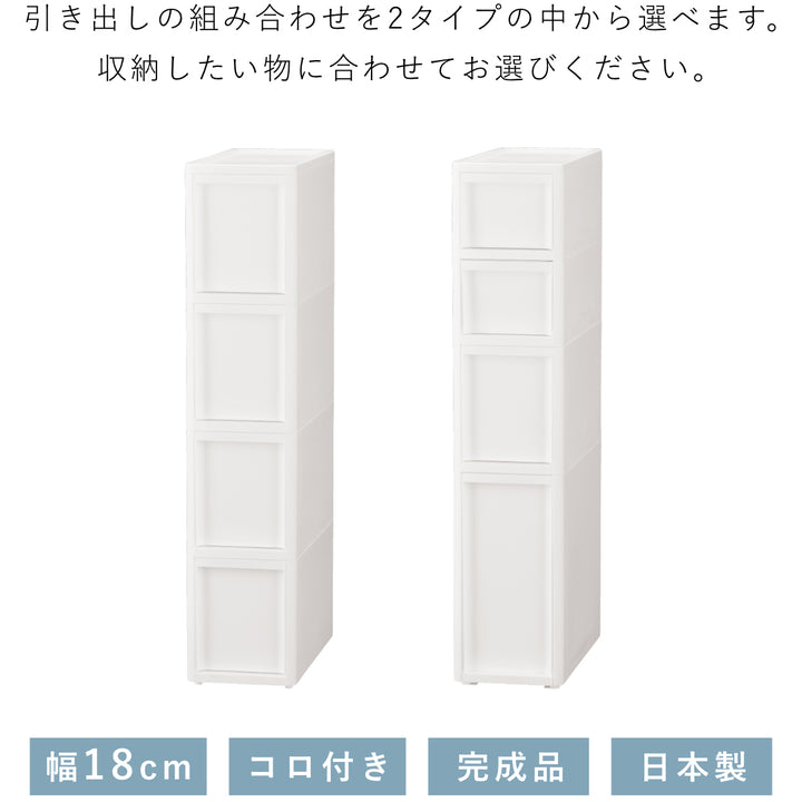 キッチンストッカーLISEリセスタイルスリムストッカー幅18cm高さ85cm全2タイプ