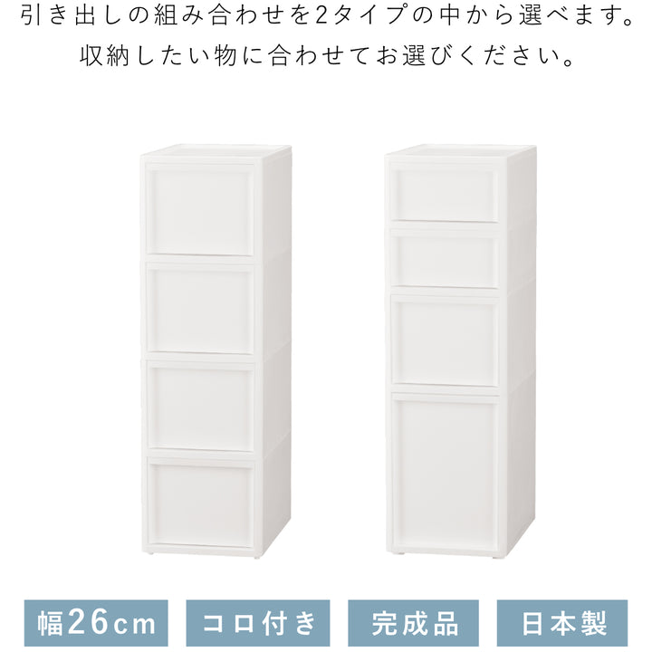 キッチンストッカーLISEリセスタイルミドルストッカー幅26cm高さ85cm全2タイプ