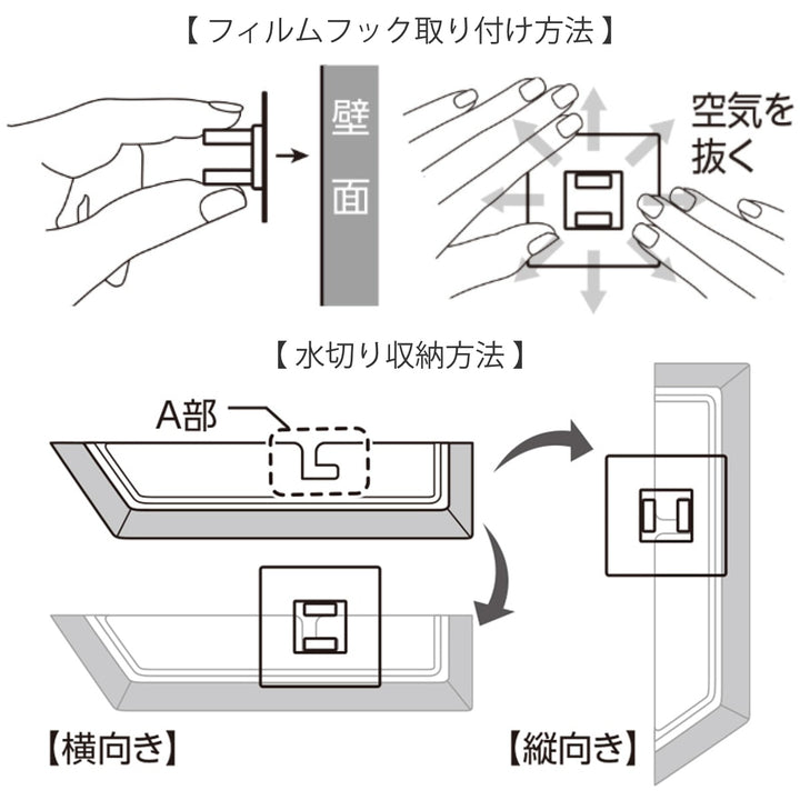 スクイージー水切りsm＠rt675キッチンスクイージーフィルムフック付