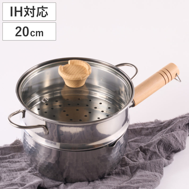 雪平鍋20cmIH対応蒸し器付きステンレス製日本製