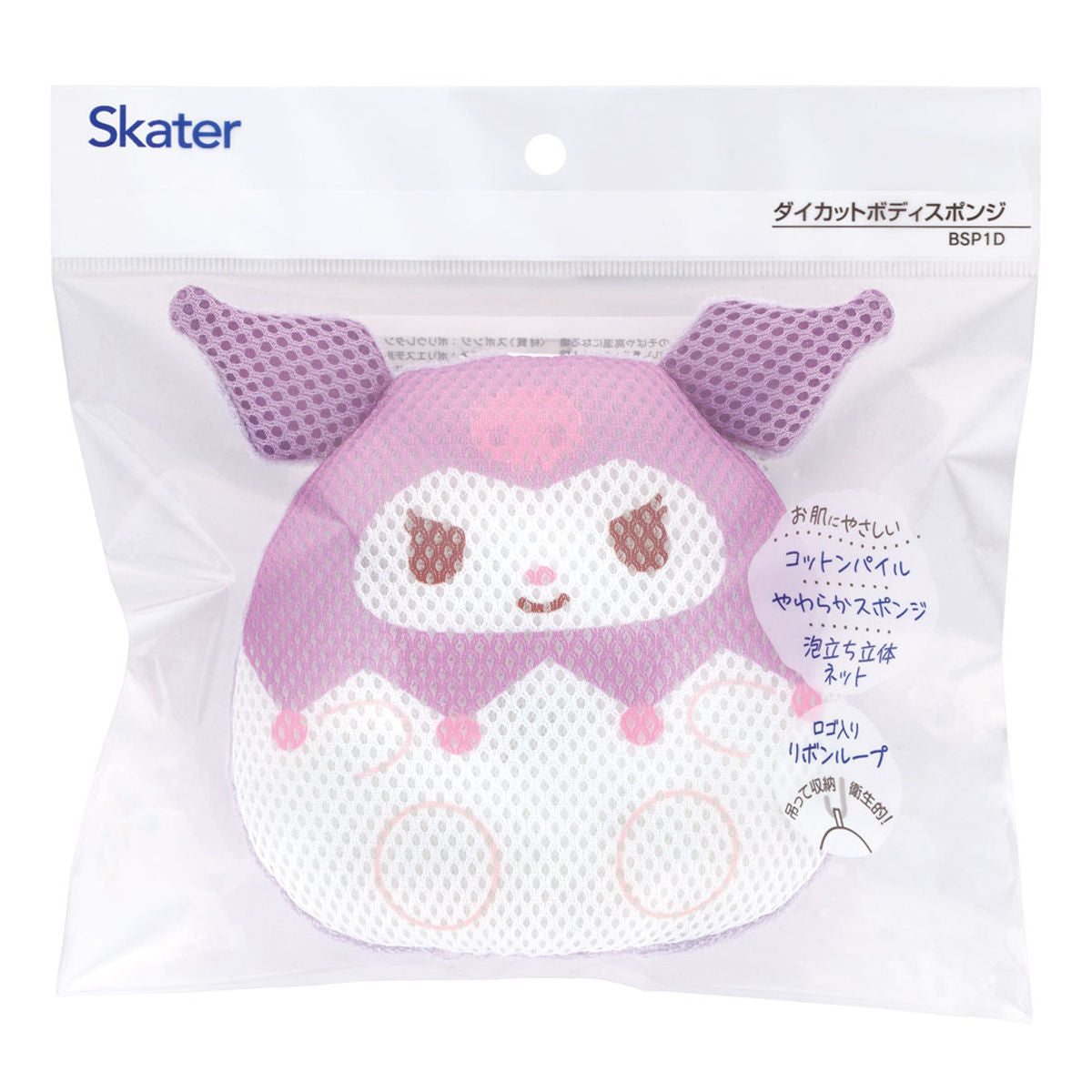 ボディスポンジ ダイカット クロミふにゅまる – ハウジー