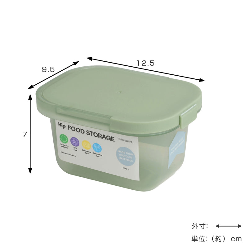 保存容器HipFOODSTORAGE300ml