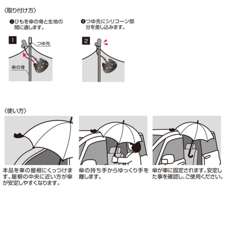 傘マグネットストラップ車リフレクター