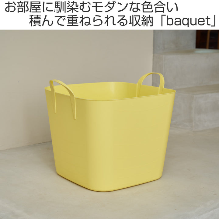 バスケットbaquetＬ40Lスタックストー