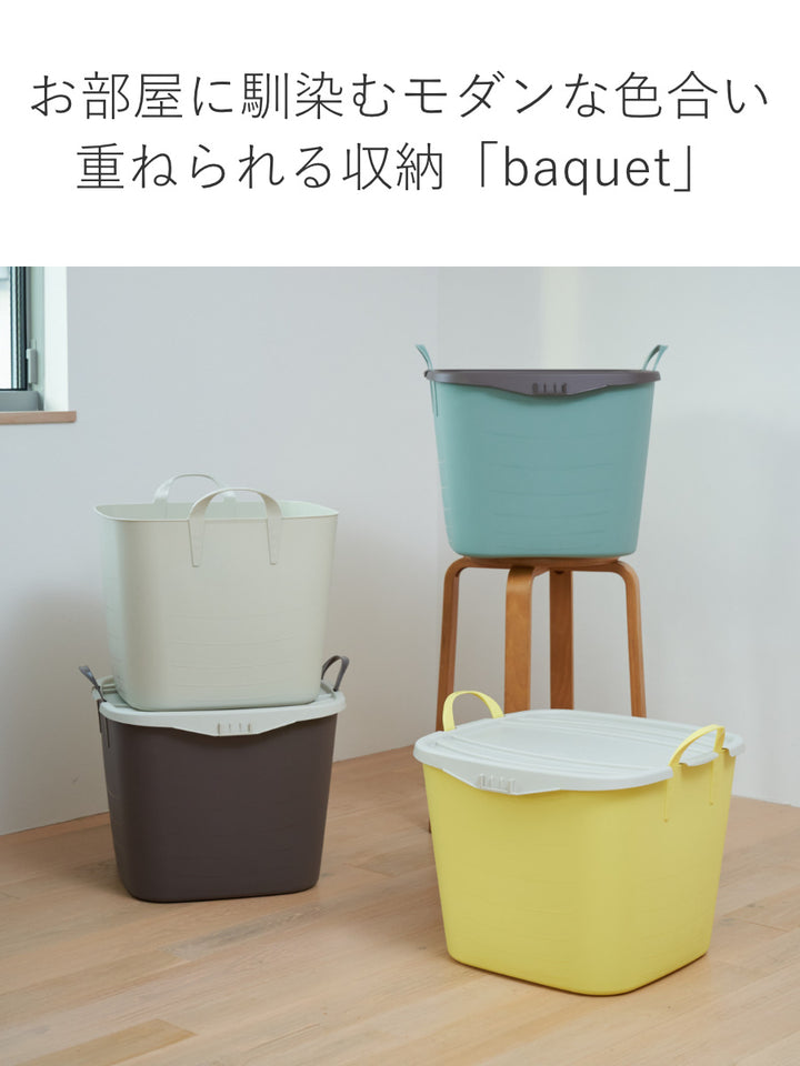 バスケットbaquetＬ40Lスタックストー