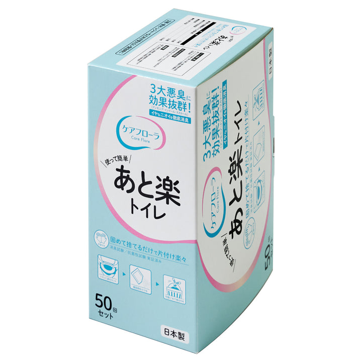 簡易トイレ介護防災兼用あと楽トイレ50回分