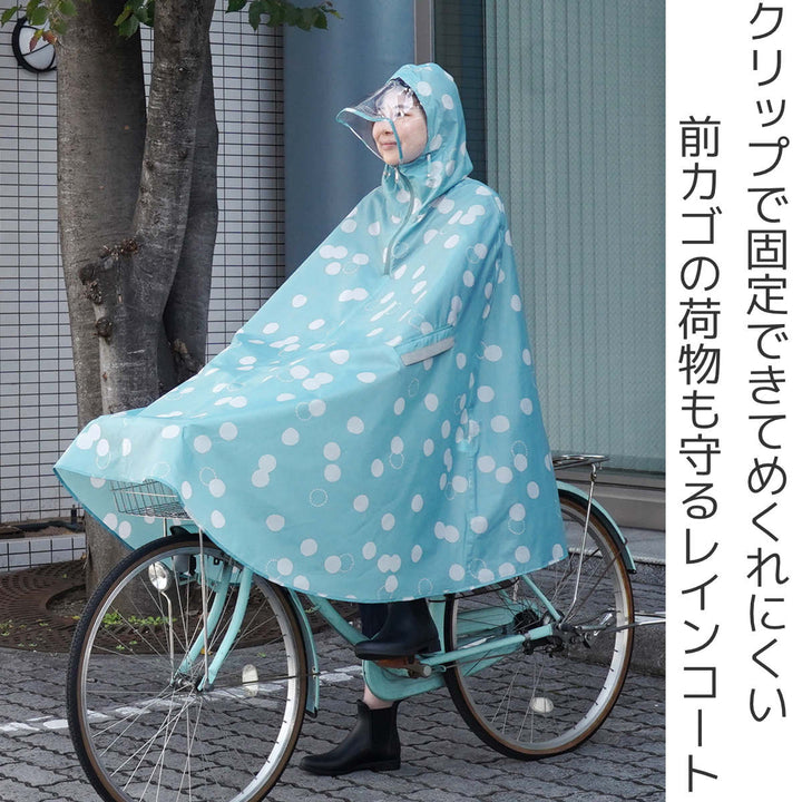 レインコートサイクルコートアマオト自転車フリーサイズ