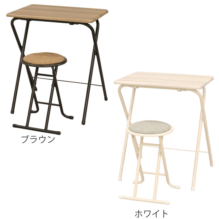 折りたたみチェアテーブルセット座面高47cm