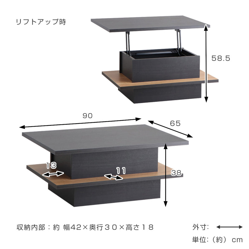 ローテーブル昇降式テーブル幅90cmリフトアップテーブルFEEL