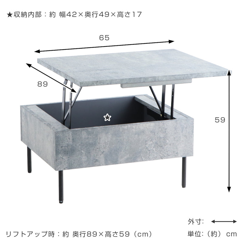 ローテーブル昇降式テーブル幅65cmクリート