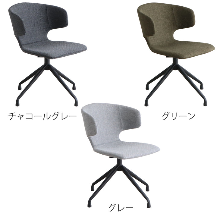 ダイニングチェア座面高44cmレイドラウンドチェア