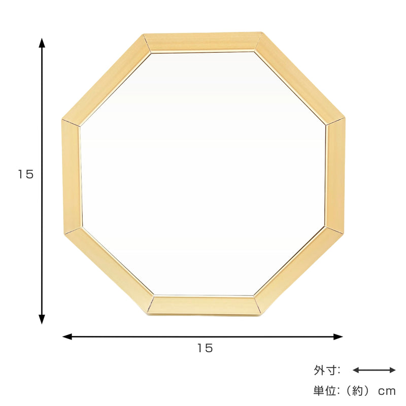 スタンド＆ウォールミラー八角形ミラーSSサイズ15×15cmオクタム
