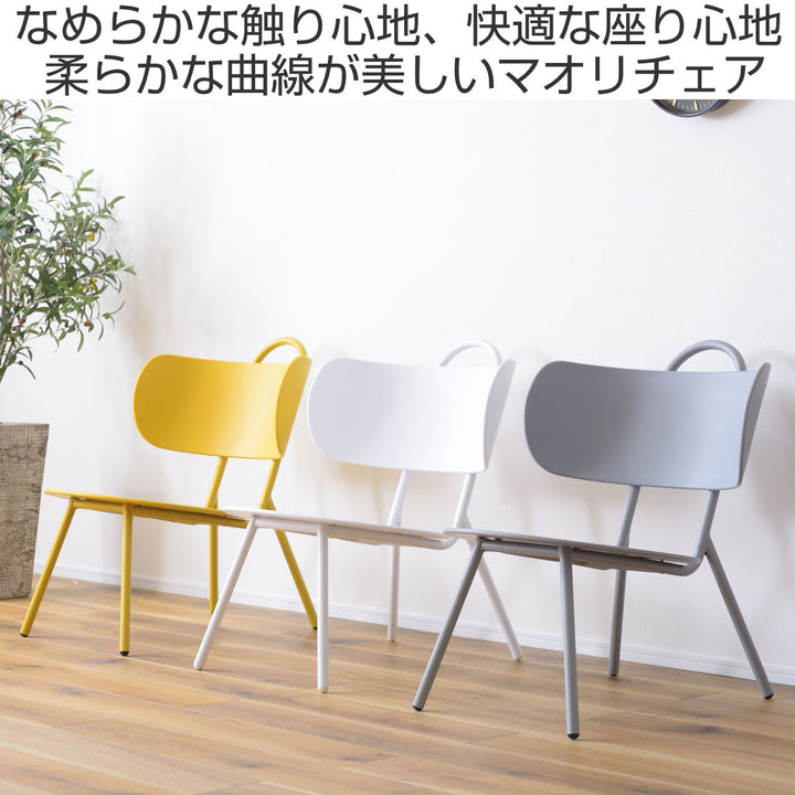 チェアローチェア座面高36.5cmマオリチェア