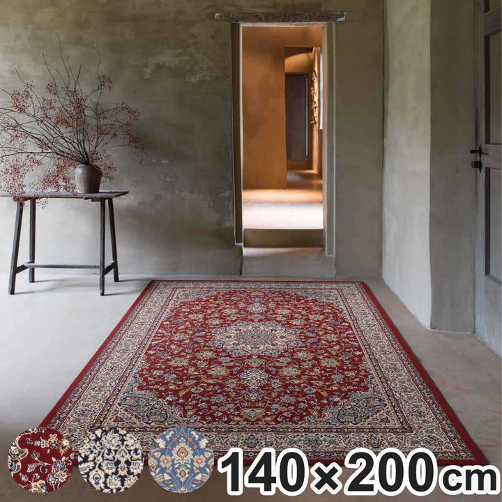 ラグブリリアントウィルトン織140×200cmホットカーペット対応