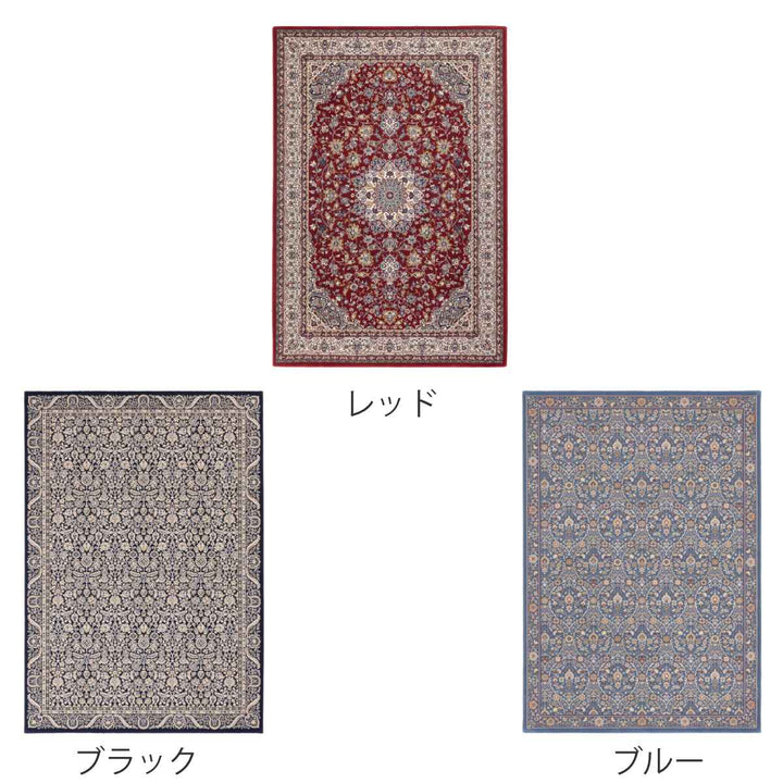 ラグブリリアントウィルトン織140×200cmホットカーペット対応