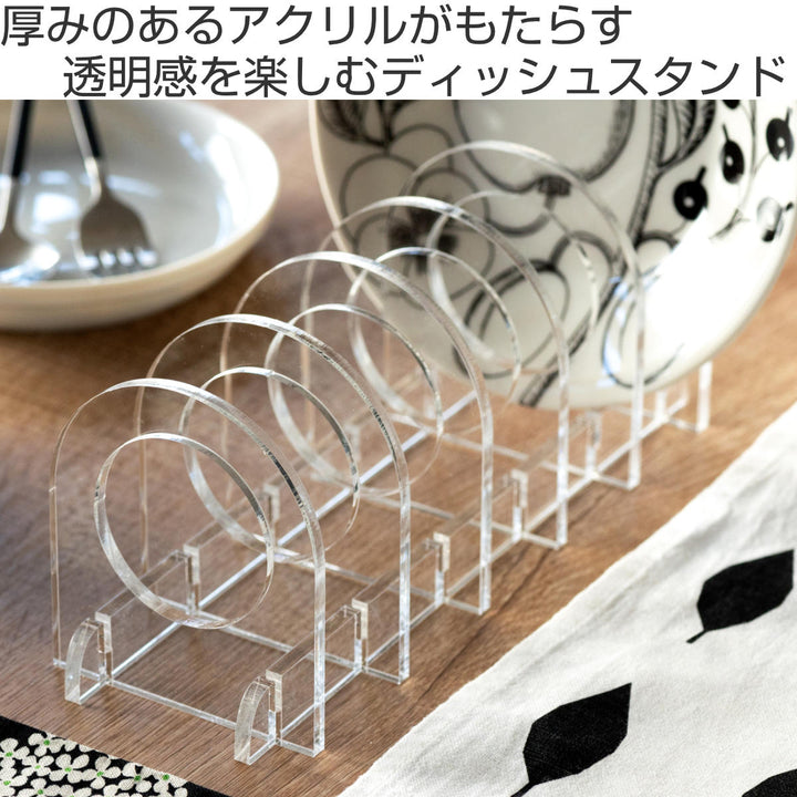 ディッシュスタンドamenist