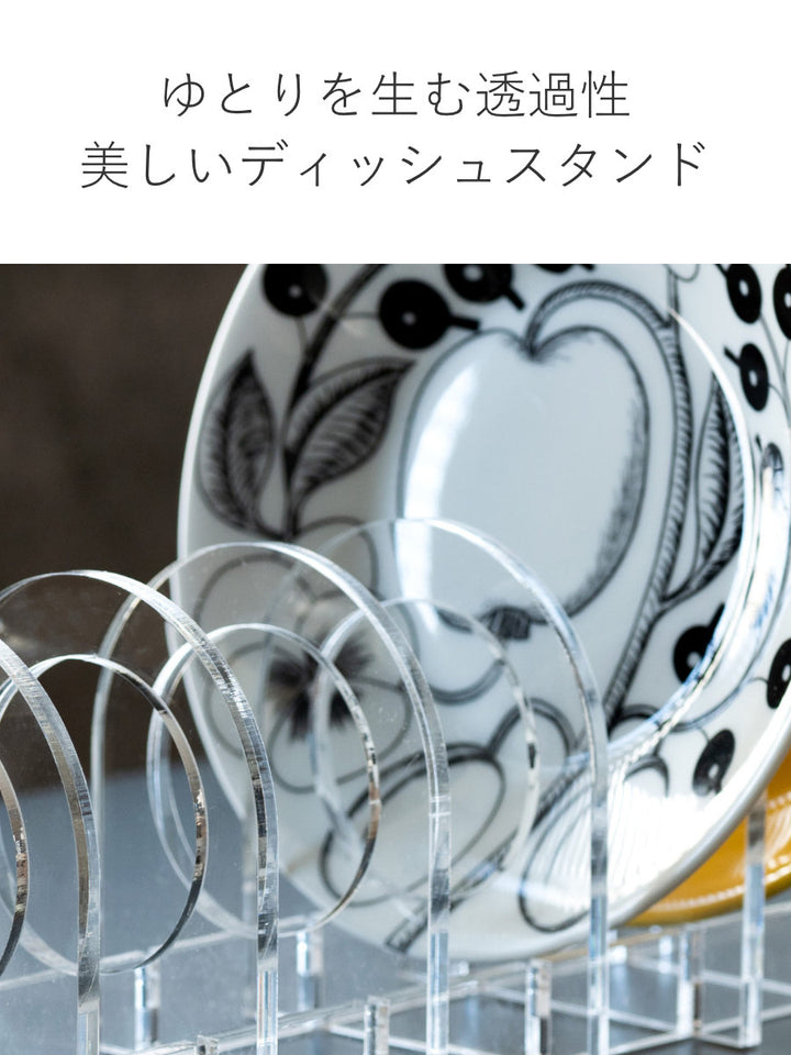 ディッシュスタンドamenist