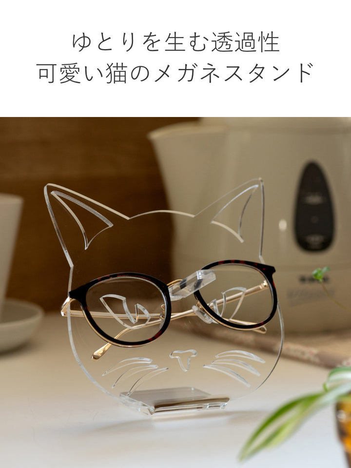 メガネスタンドネコamenist