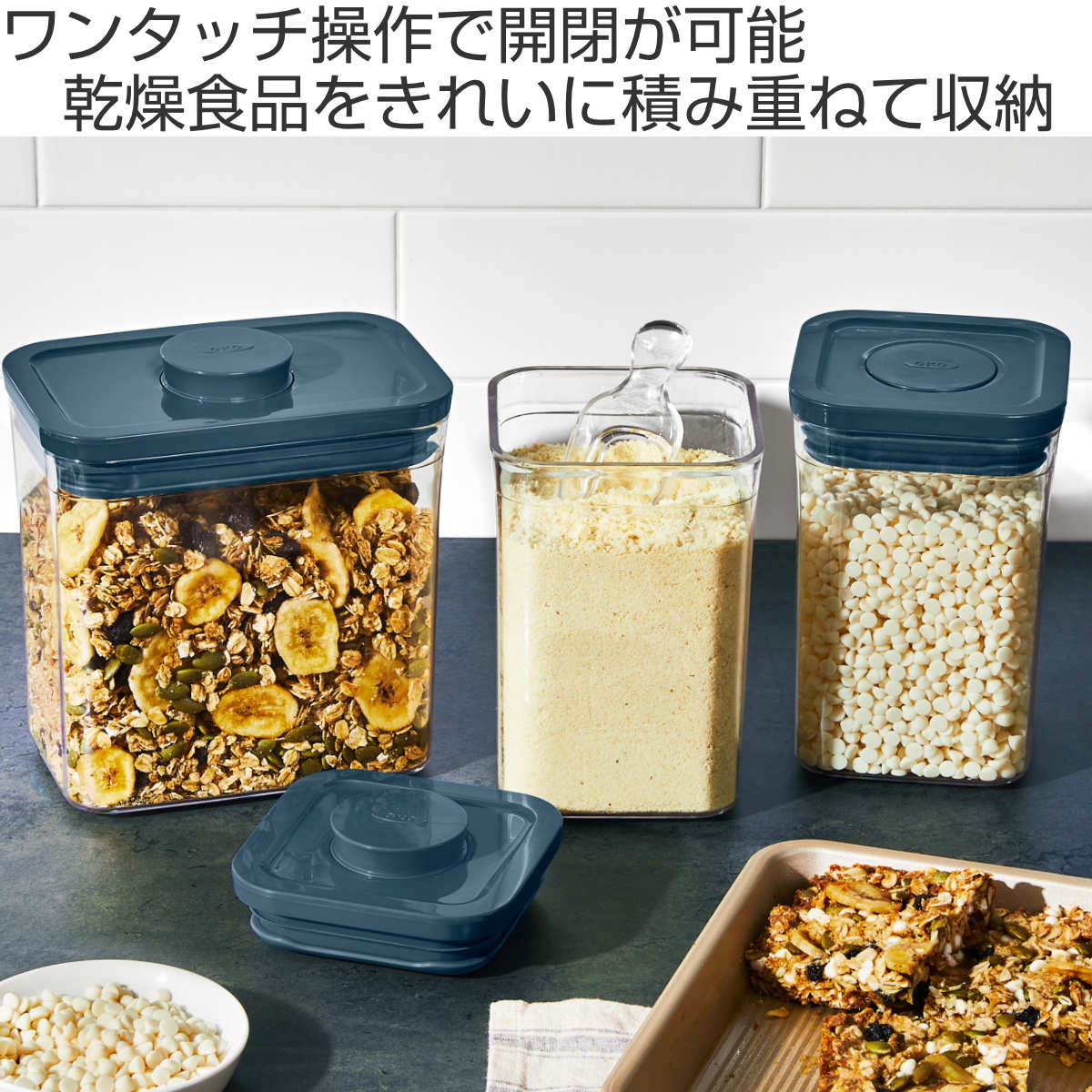 OXO 保存容器 プラスチック 密閉 ポップコンテナ レクタングル 3ピース セット スクープ付 ｜オクソー 保存容器 OXO プラスチック 密閉 1.0L ステンレス