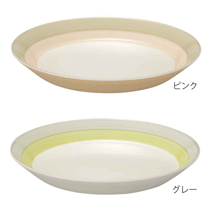 プレート23cmreuna