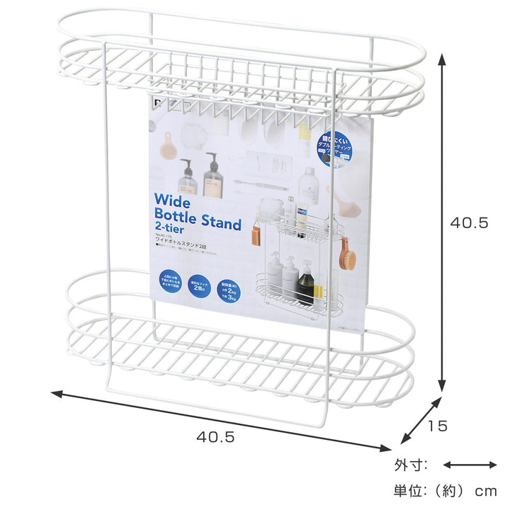ボトルスタンドワイド2段バススタイル