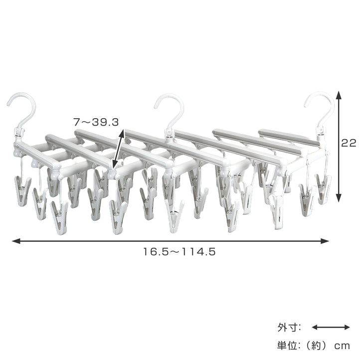 洗濯ハンガー伸縮フリーピンチャー29ピンチ
