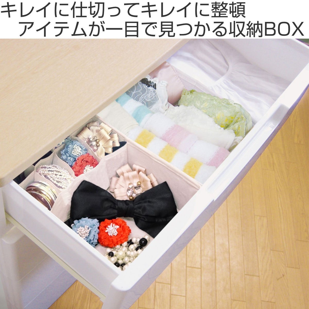 収納ボックス チェスト仕切りボックス 15マス 幅34×奥行21×高さ10cm