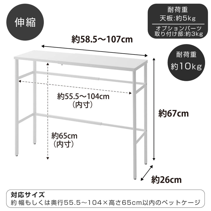 山崎実業tower伸縮ペットケージ上ラックタワー