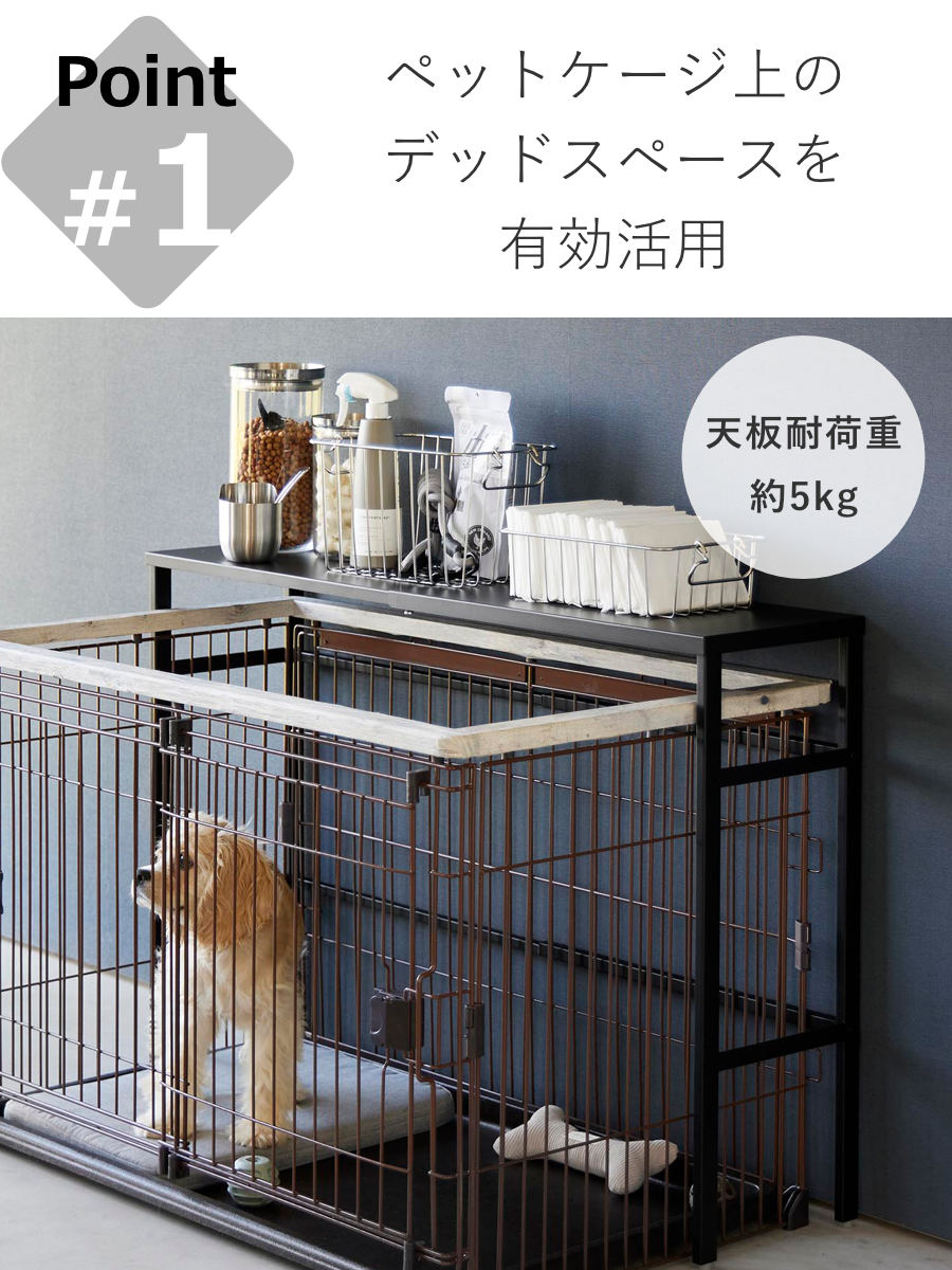 山崎実業 tower 伸縮ペットケージ上ラック タワー – ハウジー