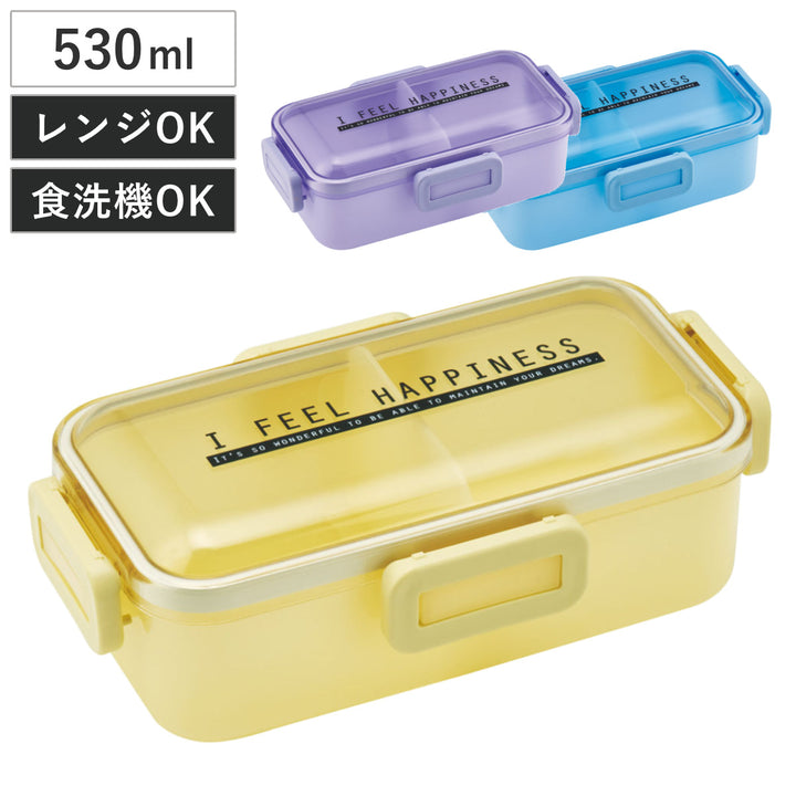 弁当箱1段530ml抗菌ふわっと弁当箱シースルーカラー