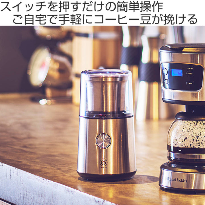 Coresブレードコーヒーグラインダー電動コーヒーミル