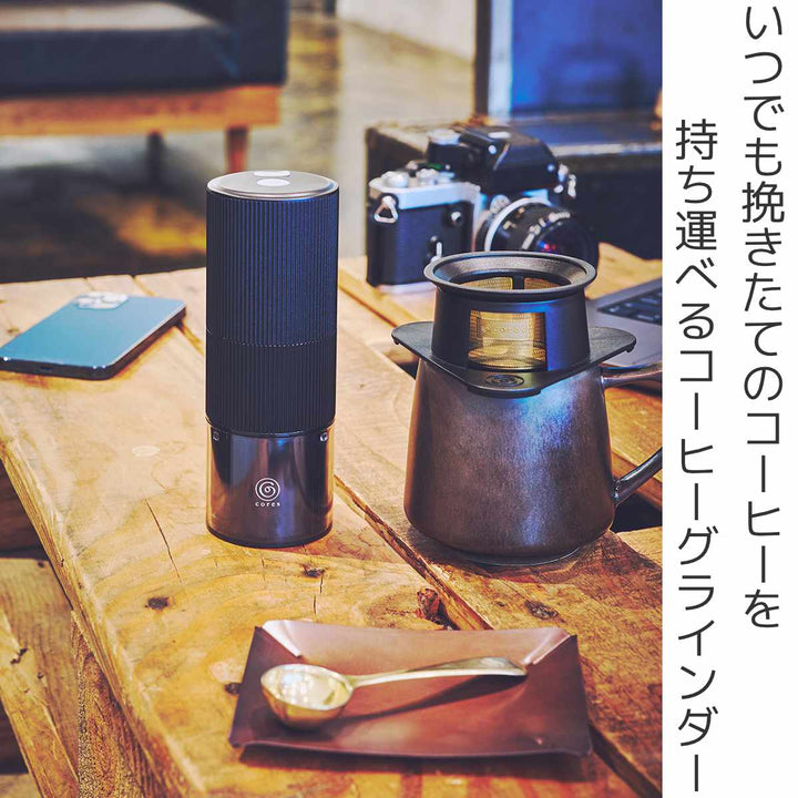 Coresポータブルコーヒーグラインダー充電式