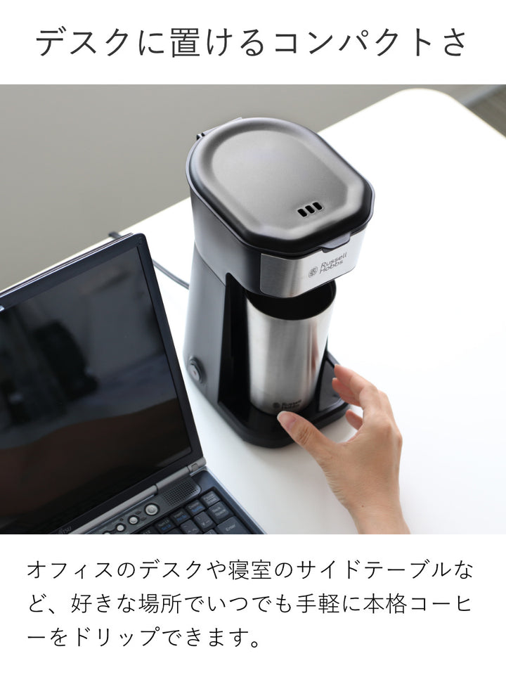 RussellHobbsコーヒーメーカータンブラー付きタンブラードリップ