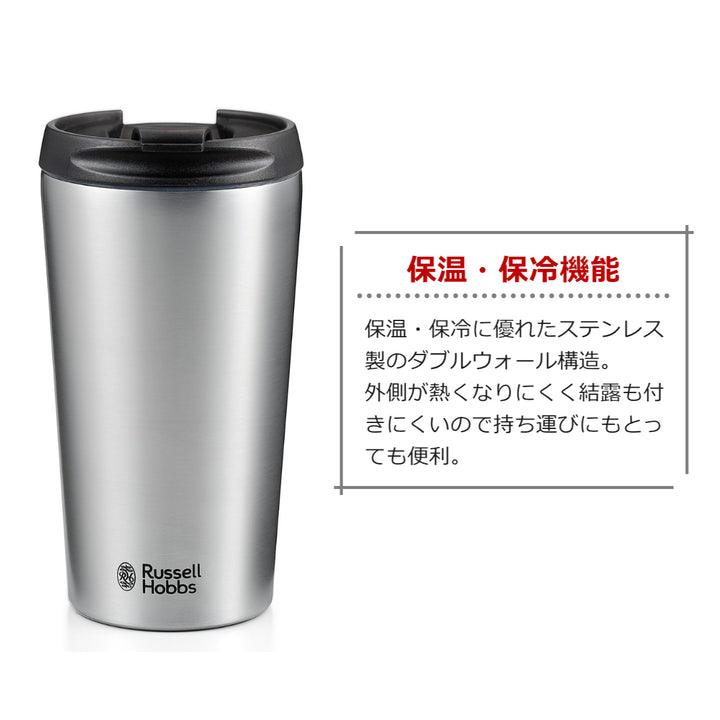 RussellHobbsコーヒーメーカータンブラー付きタンブラードリップ