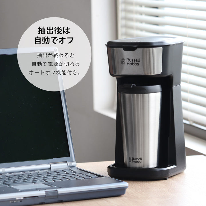 RussellHobbsコーヒーメーカータンブラー付きタンブラードリップ