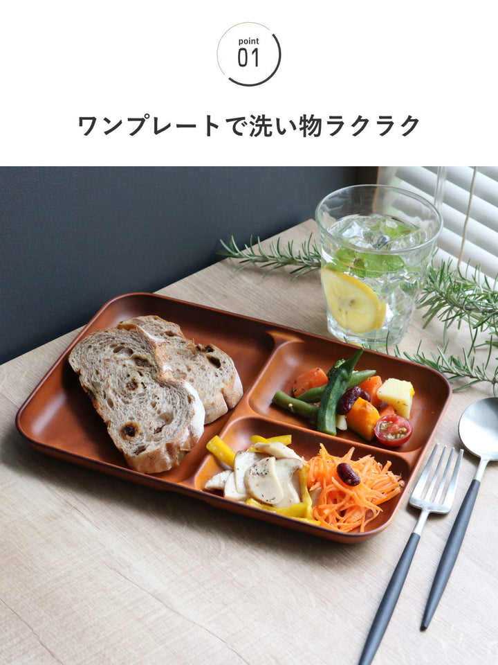 ランチプレート26.5cmSEEプラスチック