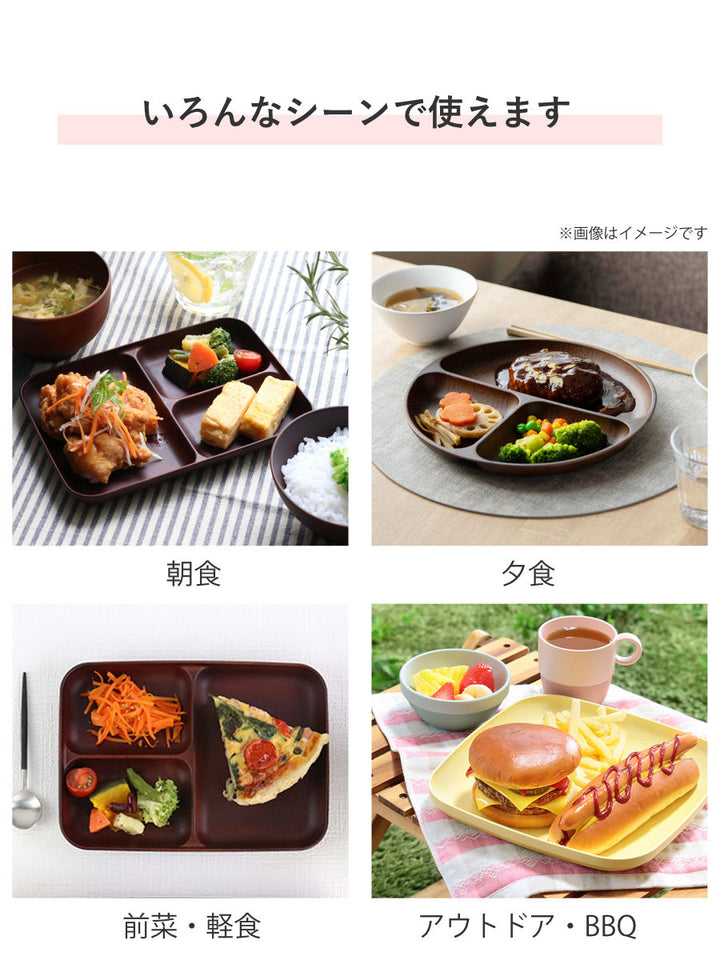 ランチプレート26.5cmSEEプラスチック