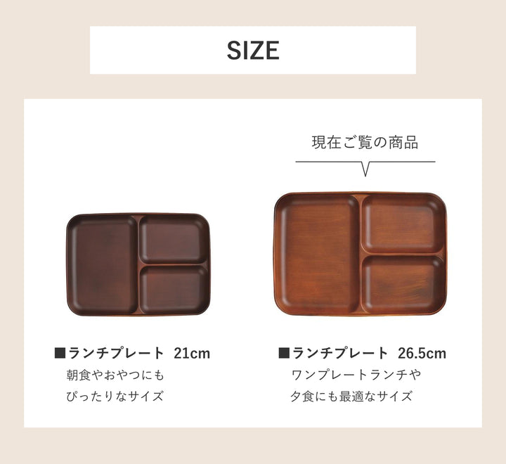 ランチプレート26.5cmSEEプラスチック