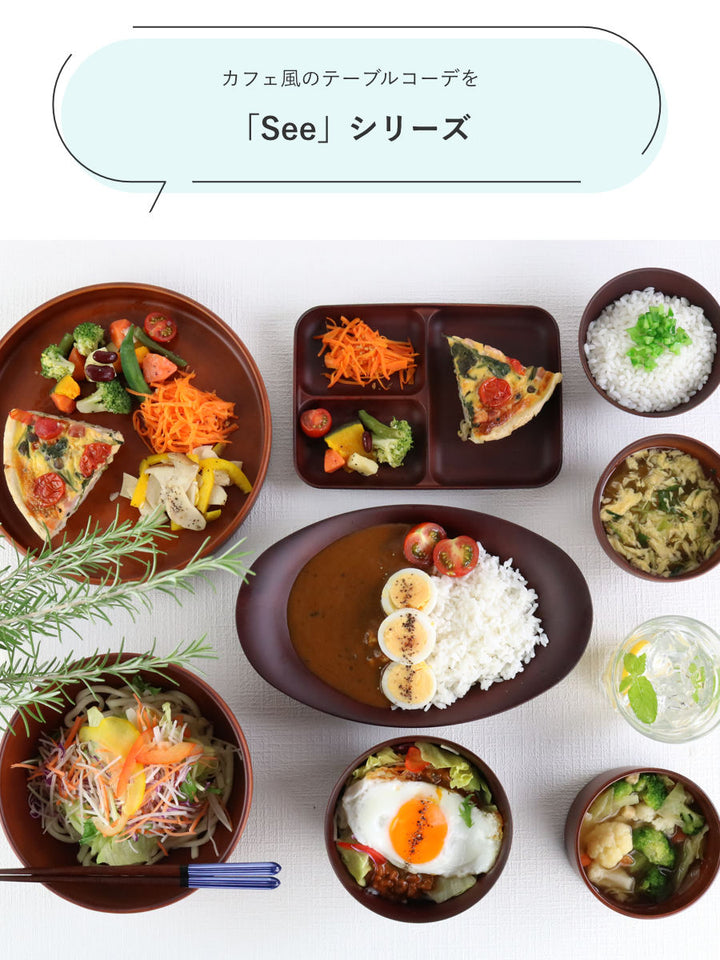 ランチプレート26.5cmSEEプラスチック