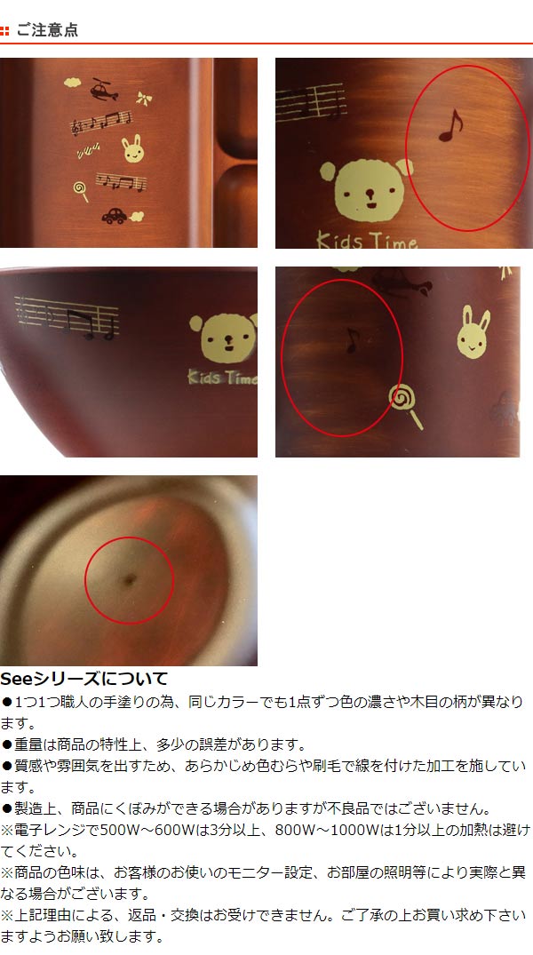 汁椀260mlSEEKidsTimeプラスチック食器日本製おしゃれ