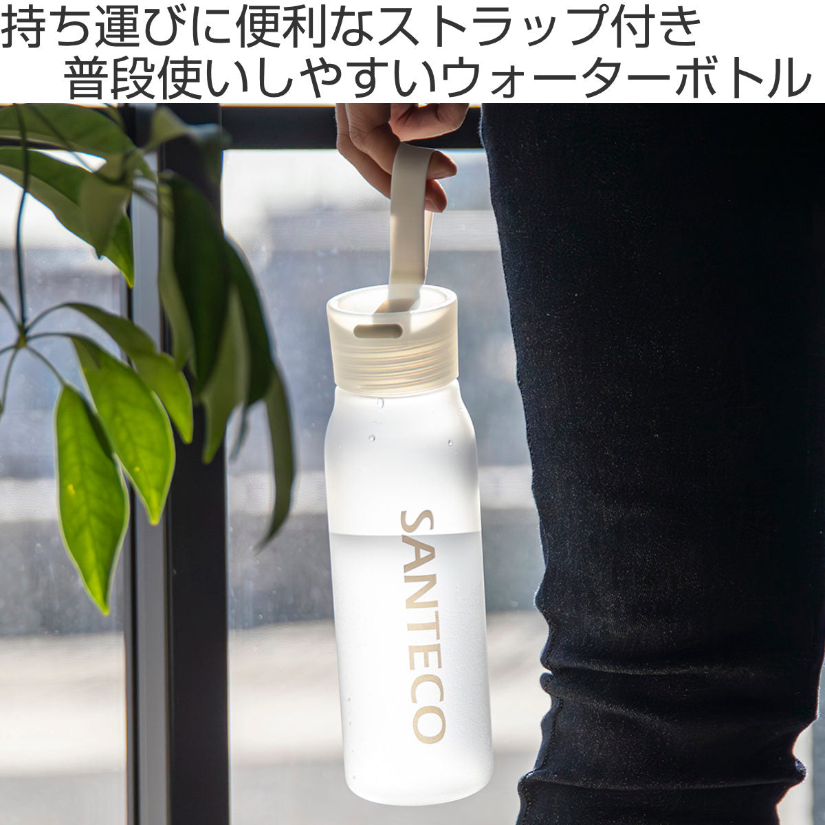 水筒 550ml ORDINARY ボトル – ハウジー
