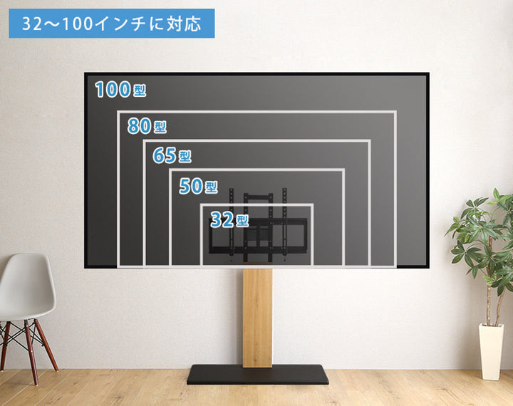 TVスタンド32～100型対応耐震設計高さ5段階調節HWAT