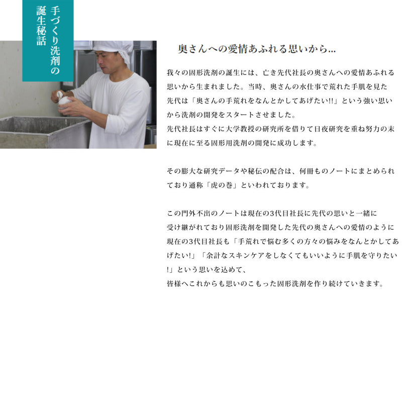 食器用洗剤太田さん家の手作り洗剤プロ130gキッチン