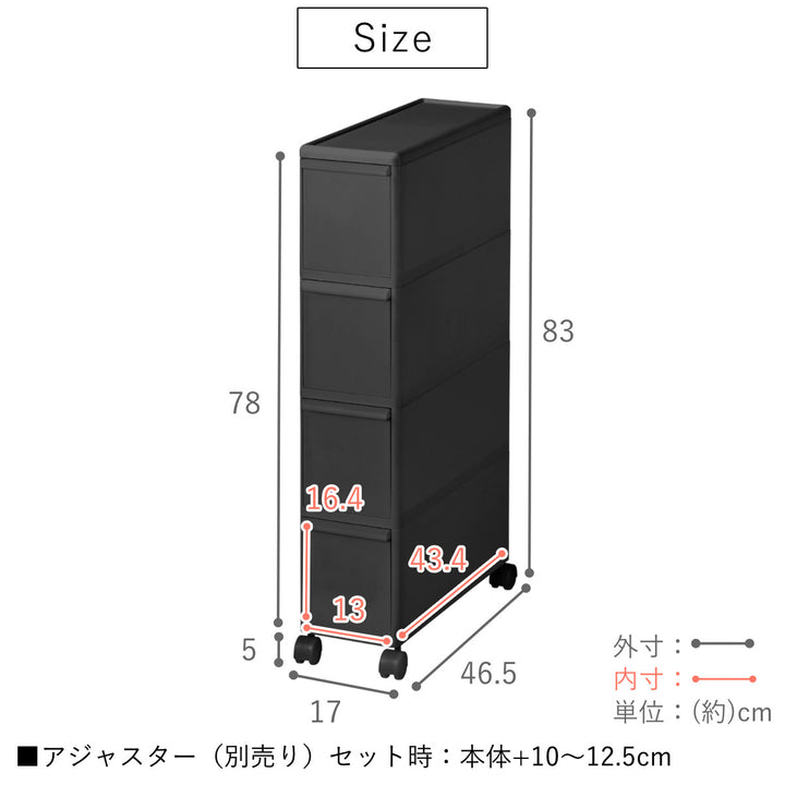 キッチンストッカースリムストレージトールストッカー幅17cm4段TS-4L