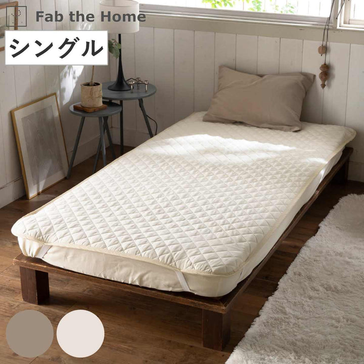 敷きパッドシングルFabtheHomeダブルガーゼ綿100％