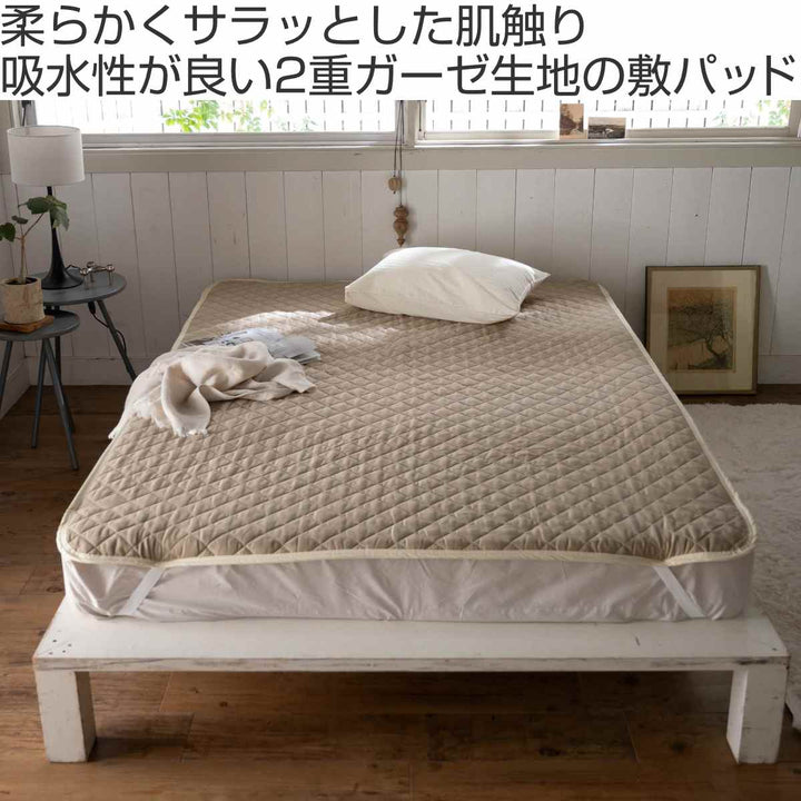 敷きパッドセミダブルFabtheHomeダブルガーゼ綿100％
