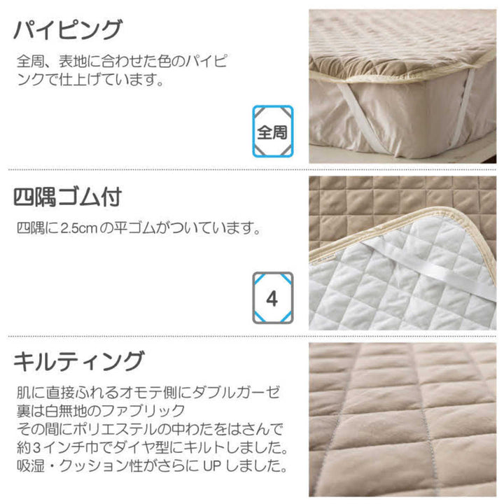 敷きパッドセミダブルFabtheHomeダブルガーゼ綿100％